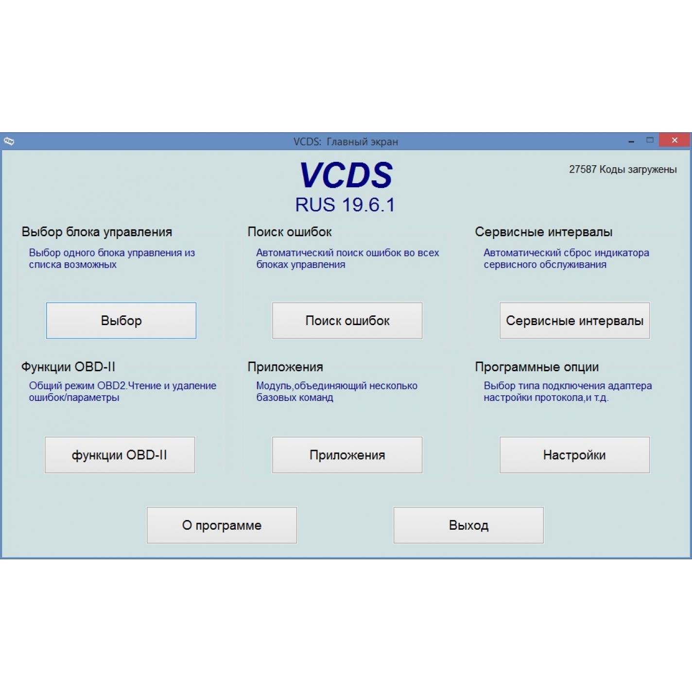 vcds drv 17.1.3 download